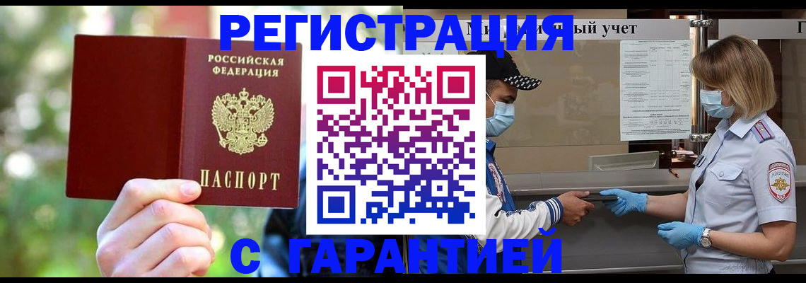 временная регистрация для школы в Полевском