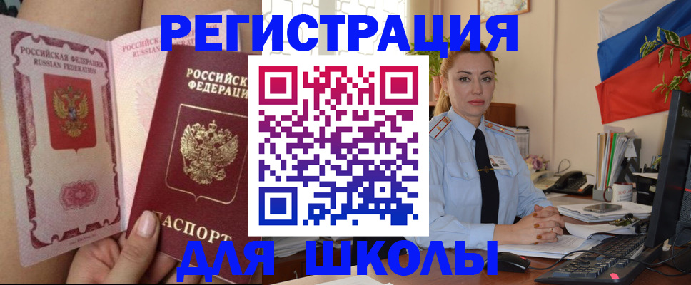 прописка для кредита в Полевском