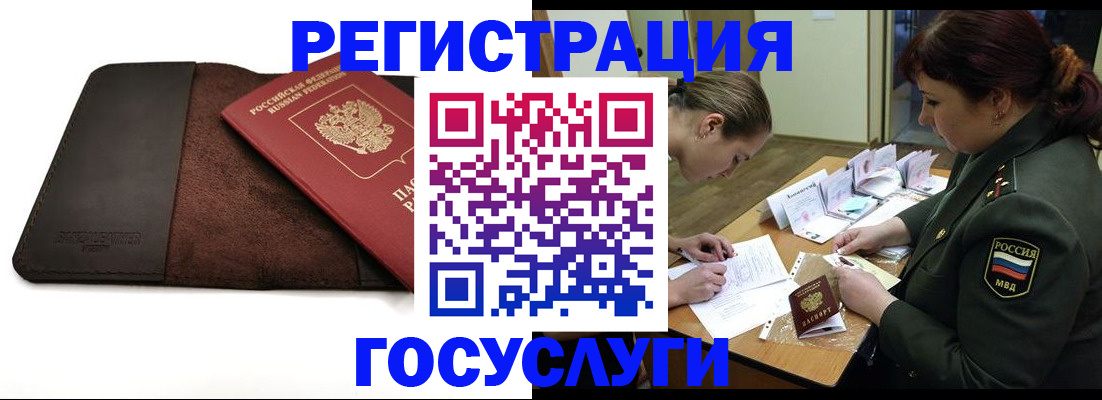 временная регистрация в Полевском