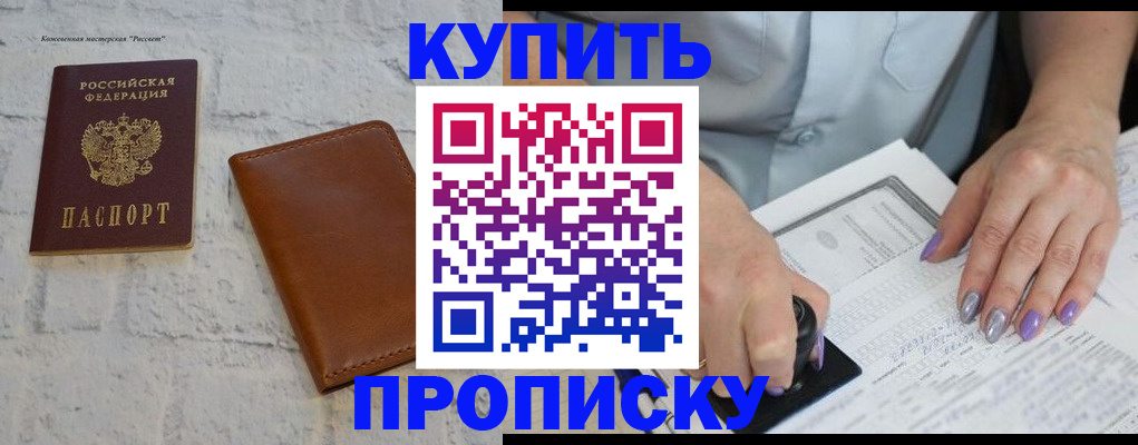 временная регистрация в квартире в Полевском